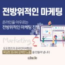 온라인 마케팅(블로그 인스타 유튜브) 이미지