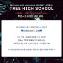 250816-250817 남우현 식목일5 콘서트 [우연이 계속 되는건 운명인거야]