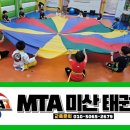 미산태권도 이미지