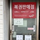 환타지아복권방
