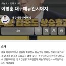 네임드에듀학원 | 부아C님 말씀듣고 1일1포하시는 분들, 정신차리세요!