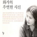 우연 - 서초구 서초대로74길 45 | 우연