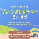 구암스포츠센터 이미지