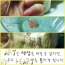 【재능기부강의】 ★고사성어 인문학★ | 2013년 3월25일 Facebook 이야기
