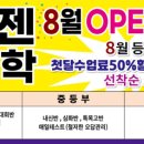 메가젠수학학원