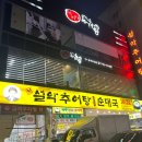 이비가짬뽕 부천역곡점 네이버블로그