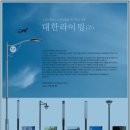 대한라이팅(주)