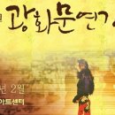 광화문연가 이미지