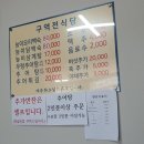 구역전식당/동해/능이삼계탕전문 /맛좋아요