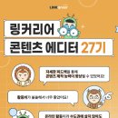 에브리멘토 | [링커리어 콘텐츠 에디터 27기 사전 과제] 대학생 때 꼭 해보세요! 대학생 To-do list🌟
