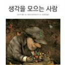 피어나생각 네이버블로그