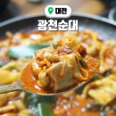광천순대 | 대전 노포 맛집 24시 식당 인동 광천순대 곱창볶음