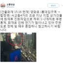 [속보] 홍대 근처 서교동 4거리 인근 화재 (+실시간 사진) 이미지