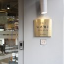 노스 부산대사거리점 이미지