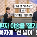 “피습환자 이송을 '헬기런'?"..SNL 풍자에 "선 넘어" 논란 이미지