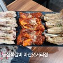 동심분식집 | 마산 댓거리 쪽갈비 맛집 동심쪽갈비 삼쪽이세트 먹방