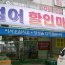 범어할인마트