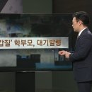 갑질 학부모 신상 털렸다...'알고보니 농협 부지점장'.jpg 이미지