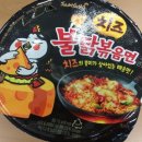 불닭치즈