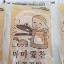 마마애찬