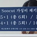수컷(SooCut) - 동구 | 수컷(SooCut)