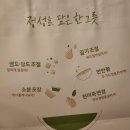 본죽앤비빔밥 양주옥정북부점 | 양주 옥정 북부점 본죽 전복죽 후기, 일본인 아내가 천천히 먹어준 저녁
