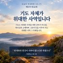 [오늘의 묵상칼럼 ] 2026.10.17(토) 오늘의 말씀카드, 365묵상글, 예산수정교회 이미지