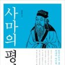 평전(남) 이미지