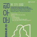 한국고등교육재단(KFAS) 문우림 3기 합격 후기