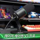 USB와 XLR을 모두 지원하는 다이나믹 마이크, 레이저 세이렌 V3 프로 후기