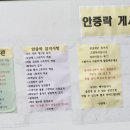 안중락실내바다낚시터 이미지