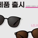 으뜸플러스안경 홍성내포점 이미지