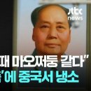 문화혁명15