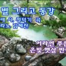 동강의 향기 이미지