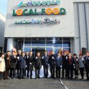 정읍산림조합임산물유통센터
