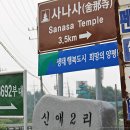 설악프라자주유소 네이버블로그