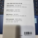 일호환경기업 | 왜 파타고니아는 맥주를 팔까/ 작은 회사도 설 수 있는 기반