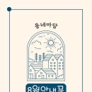 도안하연과학