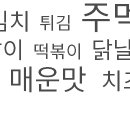 얼큰이우아점 이미지