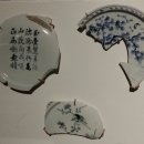 청화전기