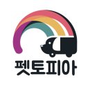 펫토피아(PETOPIA) 이미지