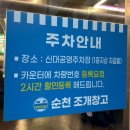 꼼장어돼지천국와 | 순천 무한리필 조개구이 맛집ㅣ순천조개창고ㅣ신선한 조개, 고기, 사이드바까지 배터지게 먹은 후기