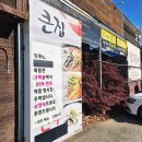 큰집아저씨본점 이미지