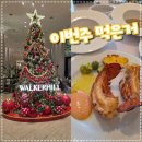 (주)고기박사들 | 돼지런히 먹은 쩝쩝박사 망망츄의 이번주 기록