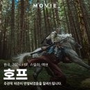 은호프 | 영화 호프 개봉 후기, 한국에서 보기 드문 SF 액션 도전 쿠키 정보