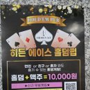 히든홀덤펍 - 예산군 역전로140번길 9 | 히든홀덤펍