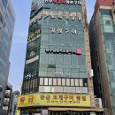 산적화로구이