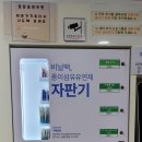 크린토피아 코인워시365 부산외대점