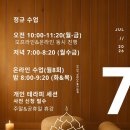 [제주도 요가원]아쉬람 비움요가 내돈내산 후기|제주 요가 원데이 클래스