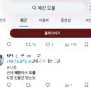 구로-고척-구로-444 | 250119 모멘텀 막콘 후기 ; 이해찬과 아이컨택하기